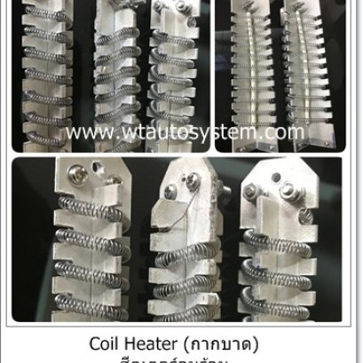 ฮีตเตอร์ลมร้อน (Hot Air)